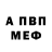 Первитин винт Nikoz 017