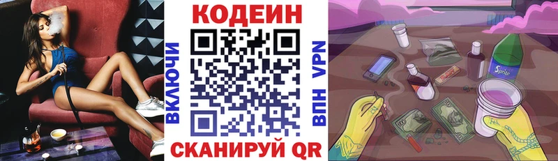 магазин    Ардон  блэк спрут сайт  Кодеин Purple Drank 