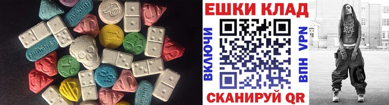 ЭКСТАЗИ круглые  где продают наркотики  Ардон 