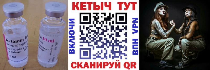 КЕТАМИН VHQ  Ардон 