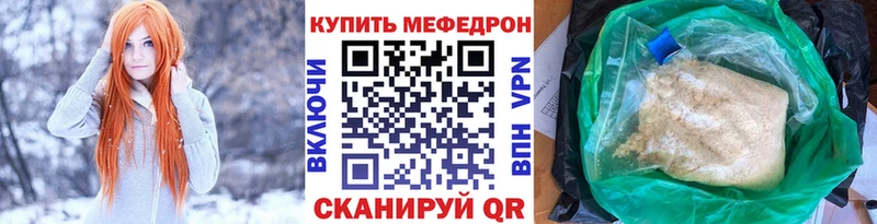 Мефедрон mephedrone  блэк спрут вход  Ардон 